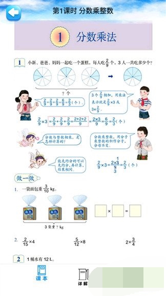 六年级数学上册