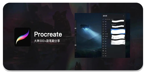 procrea绘画