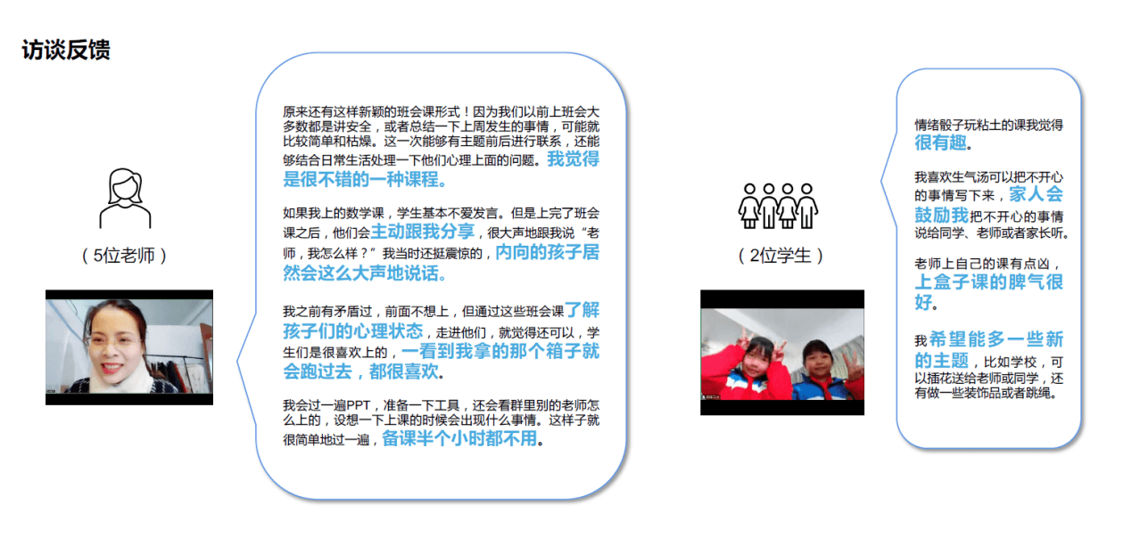 益世界益点成长计划第一学期已落幕，收获吕田镇三所学校师生好评