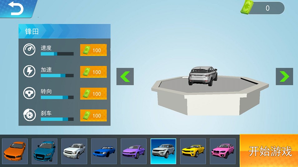 3D豪車碰撞模擬截圖