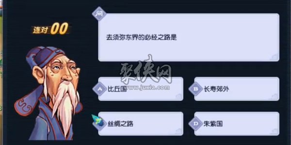 夢(mèng)幻西游燈謎老人線索答案 2023元宵燈謎老人答題器答案