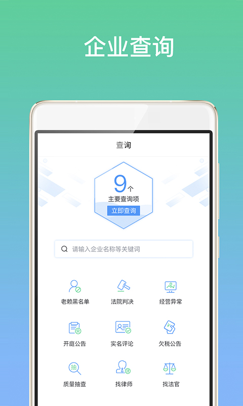 信立诚app最新版下载-信立诚安卓版下载v1.0.1