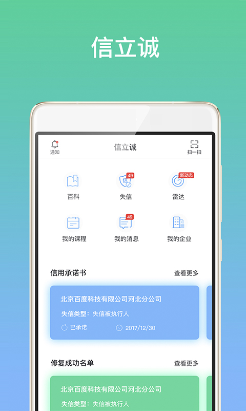 信立诚app最新版下载-信立诚安卓版下载v1.0.1