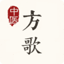 中醫(yī)方歌