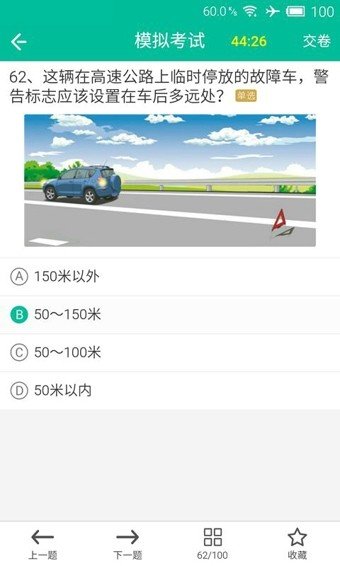 51學車