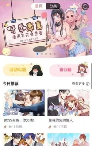 小酷動漫庫app