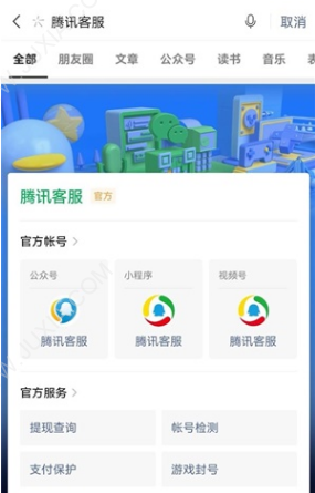 apex英雄手游退款方法 apex手游怎么退款