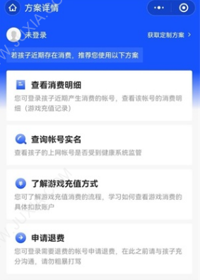 apex英雄手游退款方法 apex手游怎么退款