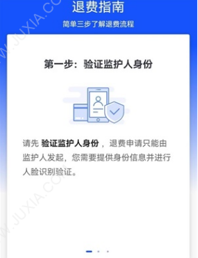 apex英雄手游退款方法 apex手游怎么退款