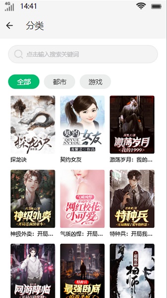 易千小說app