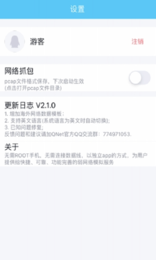 qnet弱網(wǎng)測試工具app