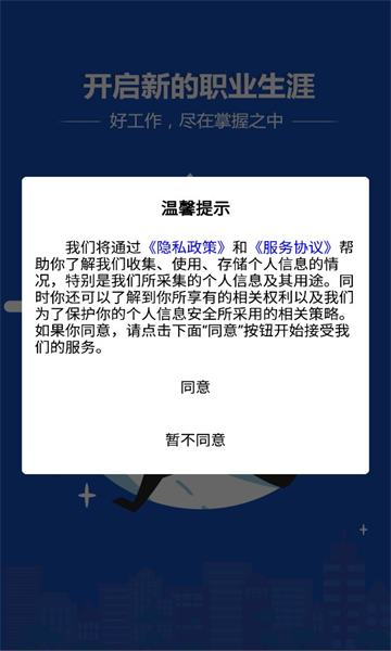 临沂求职招聘网