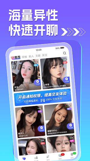 痒聊视频聊天app