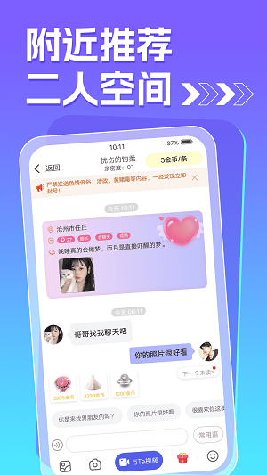 癢聊視頻聊天app