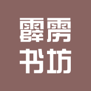 霹靂書坊小說(shuō)2023