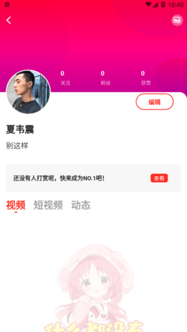 69萝莉app截图