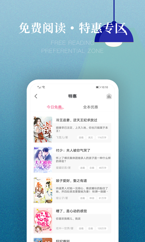 粉瓣小說(shuō)app