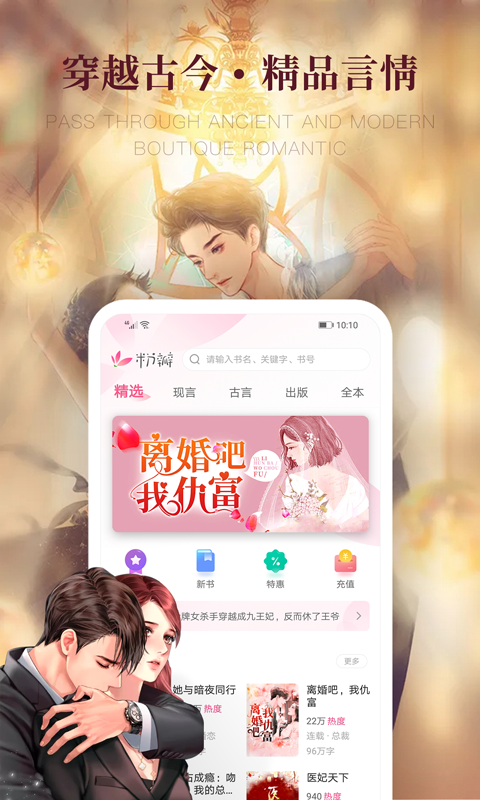 粉瓣小說(shuō)app