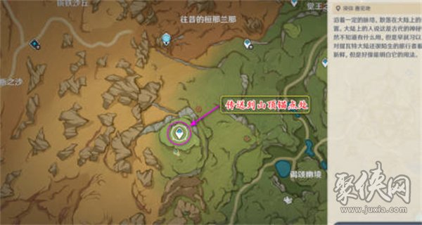 原神飛毯之旅成就如何獲得 飛毯之旅成就攻略