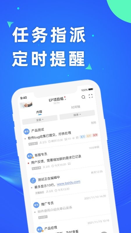 賽效團(tuán)隊便簽