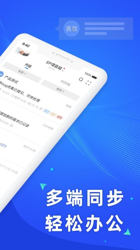 賽效團(tuán)隊便簽