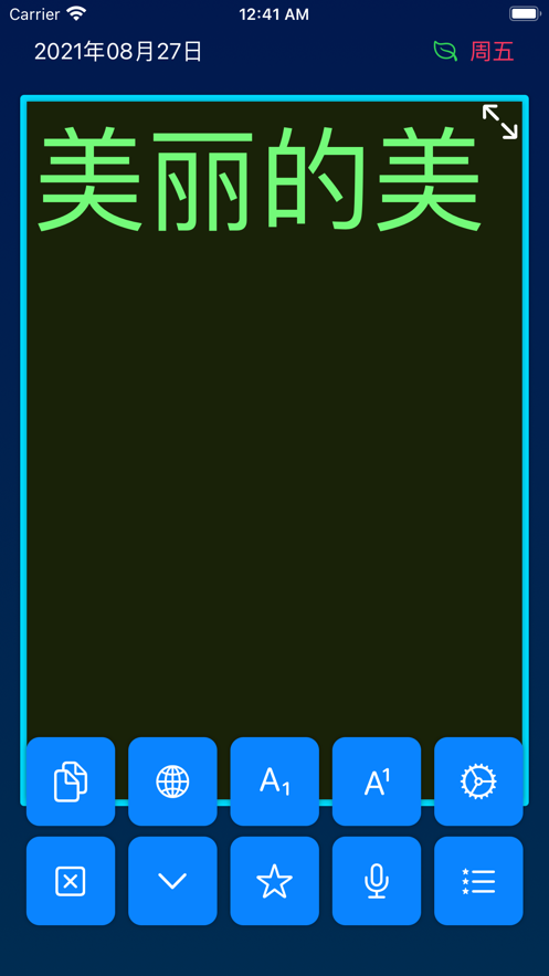 大字體顯示板