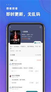 追阅小说大全app