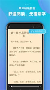 追阅小说大全app