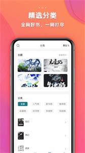 追阅小说大全app