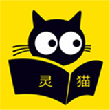 靈貓小說免費閱讀