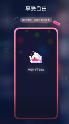 emo空間社交app