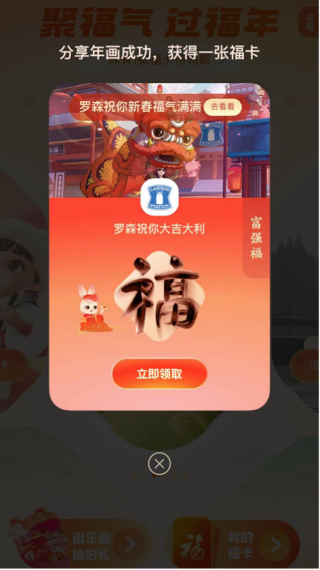 春節(jié)營銷如何出圈？看和平吉市新春跨界的第一局雞！