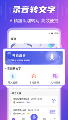 专业录音软件