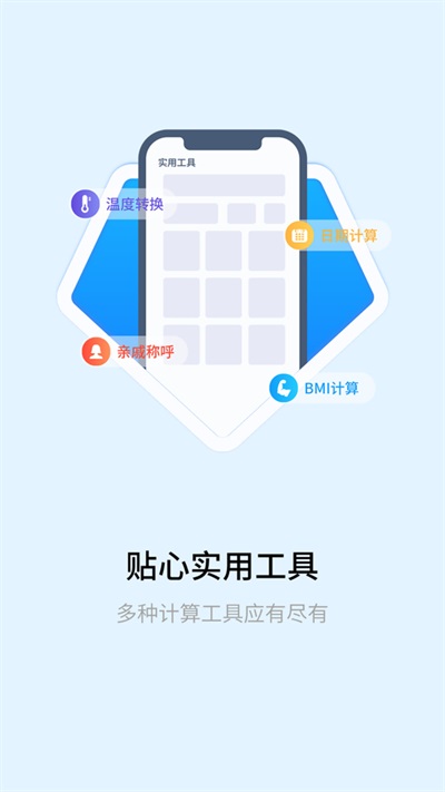 全能智能簡易科學(xué)計(jì)算器