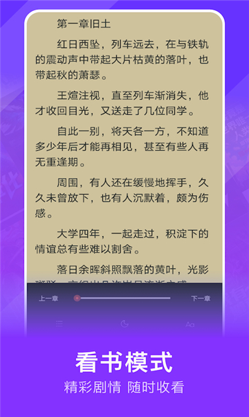 純粹圖書app