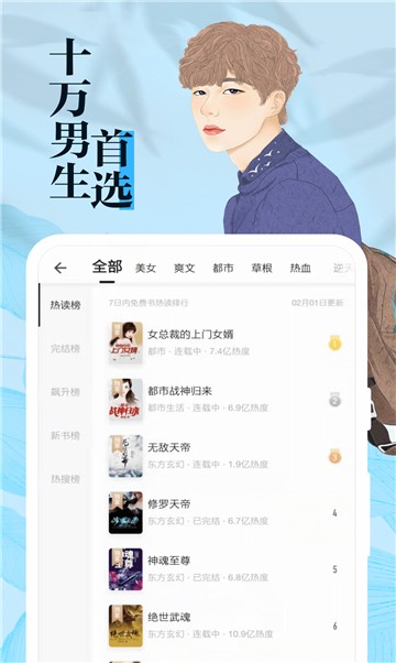 免費趣看書app