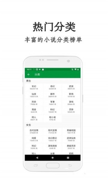 免費趣看書app