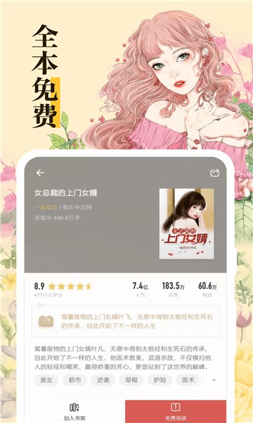 免費趣看書app