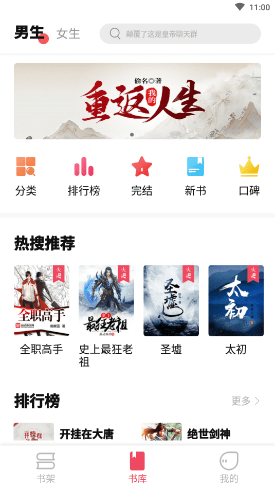 树莓小说无广告