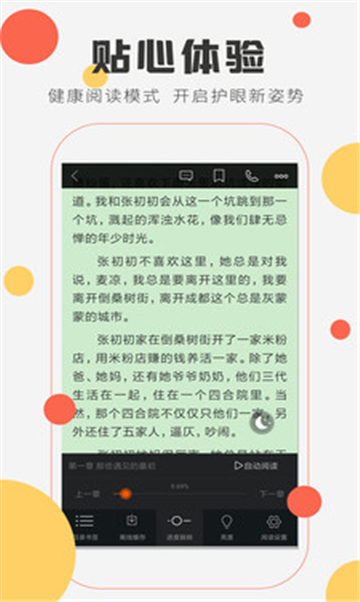 阅读亭app