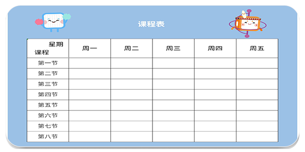 一课表app版本合集-一课表所有版本大全