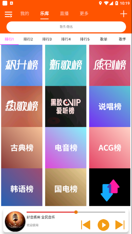 全民音樂app