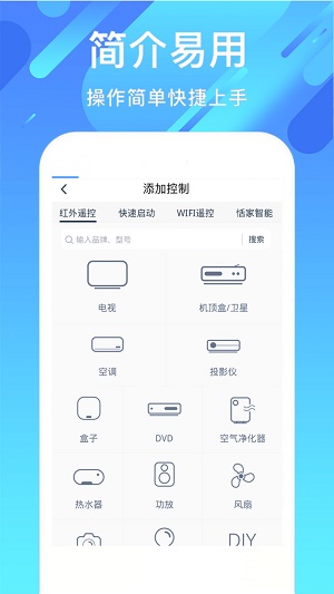 萬能全能空調(diào)遙控器