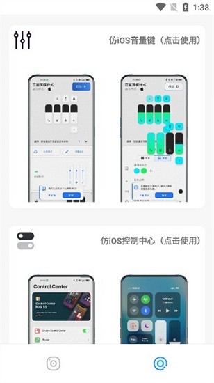 主题库工具截图