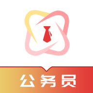 公務(wù)員易題庫(kù)