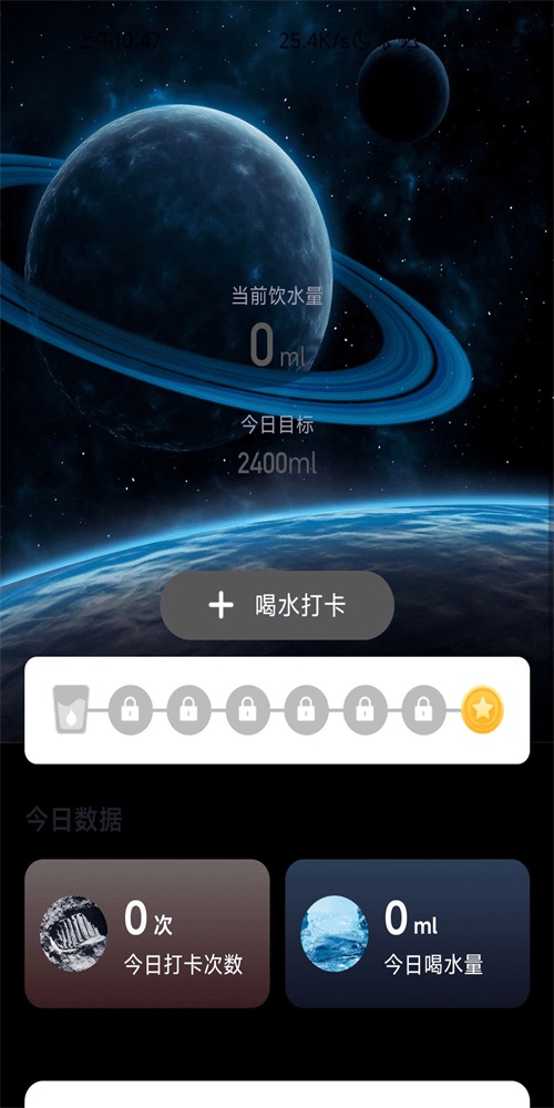 流星計步