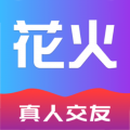 花火交友app