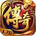 1.76铭文版神途