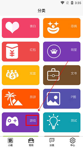 嗨小葩生成器app