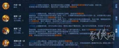 王者荣耀新英雄姬小满怎么选择铭文出装 姬小满最强出装铭文搭配推荐